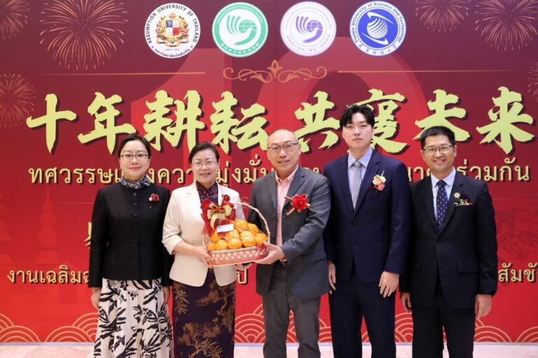 ร่วมเฉลิมฉลองครบรอบ 10 ปีสถาบันขงจื่อมหาวิทยาลัยอัสสัมชัญ
