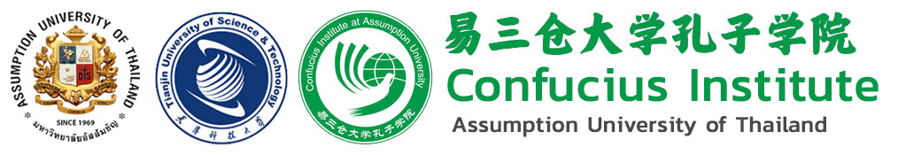 Confucius Institute at Assumption University